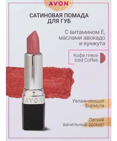 AVON Satin lipstick Ultra ICed Coffee Coffee Glazas - Buy Online on GoSupps.com