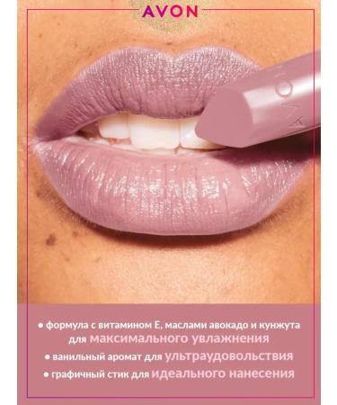 AVON Satin lipstick Ultra Proper Pink Pink Dream