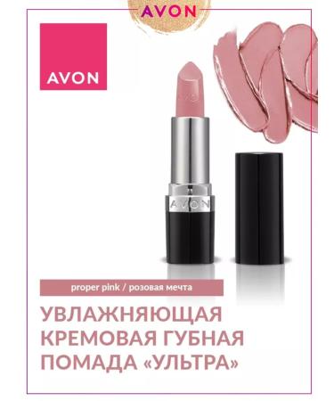 AVON Satin lipstick Ultra Proper Pink Pink Dream - Buy Online on GoSupps.com