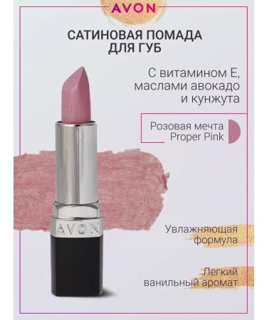 AVON Satin lipstick Ultra Proper Pink Pink Dream - Buy Online on GoSupps.com