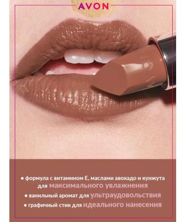 AVON Satin lipstick for the lip ultra Latte Latte