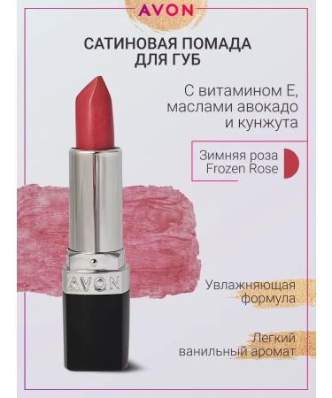 AVON Satin lipstick Frozenrose lip Winter rose - Buy Online on GoSupps.com