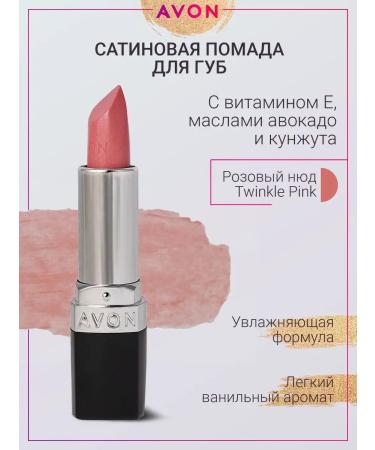 AVON Satin lipstick for the lip ultra Twinkle Pink Pink nude - Buy Online on GoSupps.com