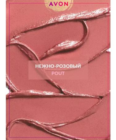 AVON Satin lipstick Ultra Pout pale pink - Buy Online on GoSupps.com