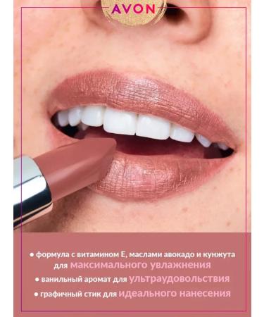 AVON Satin lipstick Ultra Pout pale pink - Buy Online on GoSupps.com