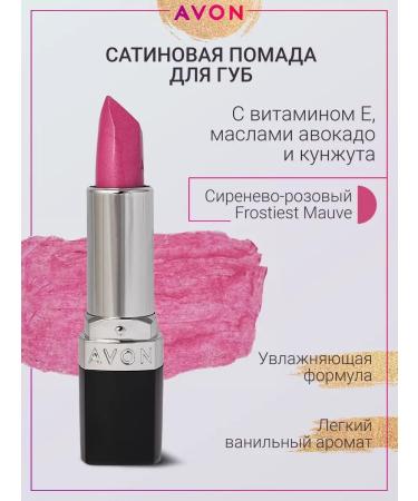 AVON Ultra Frostiest Mauve Satin Lipstick in Lilac Pink - Buy Online on GoSupps.com