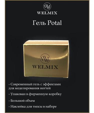 WelMix Potal 12 gel - Buy Online on GoSupps.com