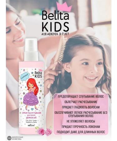 SPRIENT-SPRIENTS "BELITA KIDS" - Buy Online on GoSupps.com