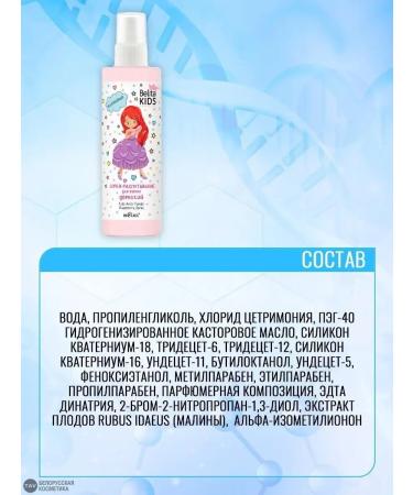 SPRIENT-SPRIENTS "BELITA KIDS" - Buy Online on GoSupps.com