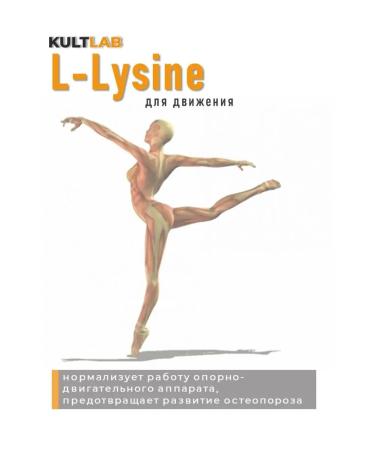 KultLab L-lizine amino acid (100 capsules) - Buy Online on GoSupps.com