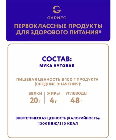 Garnets Chone flour without gluten 2x400 g - Buy Online on GoSupps.com