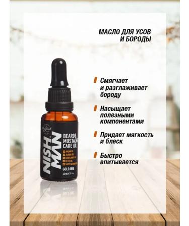 NISHMAN Care oil beard and mustache oil - Buy Online on GoSupps.com