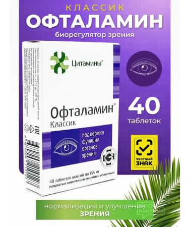 cytamins Offtalalamin classic - dietary supplement to support the organs of vision