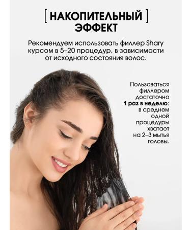 SHARY Ampulus Peptide Filler for Hair (5 pcs.*10 ml) - Buy Online on GoSupps.com