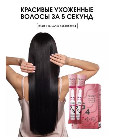 SHARY Ampulus Peptide Filler for Hair (5 pcs.*10 ml) - Buy Online on GoSupps.com