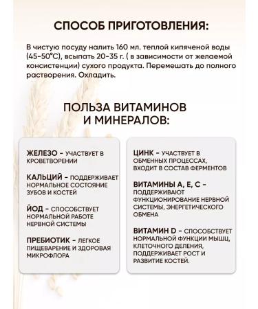 Bellakt Baby nickname porridge without sugar 5+ months - Buy Online on GoSupps.com