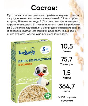 Bellakt Baby nickname porridge without sugar 5+ months - Buy Online on GoSupps.com