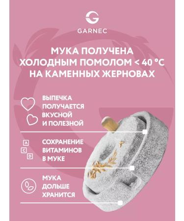 Garnets Flour with baking powder without gluten 2x600 g - Buy Online on GoSupps.com