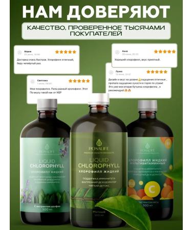 ROSALIFE Chlorophyll is liquid food - Buy Online on GoSupps.com