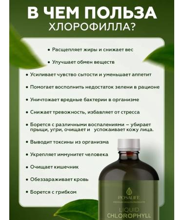 ROSALIFE Chlorophyll is liquid food - Buy Online on GoSupps.com