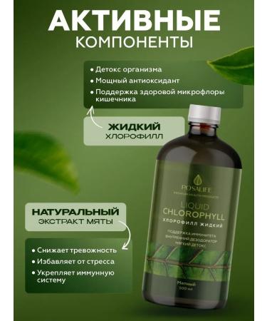 ROSALIFE Chlorophyll is liquid food - Buy Online on GoSupps.com