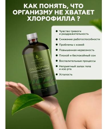 ROSALIFE Chlorophyll is liquid food - Buy Online on GoSupps.com