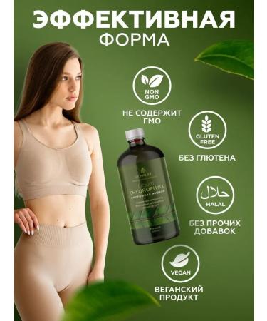 ROSALIFE Chlorophyll is liquid food - Buy Online on GoSupps.com