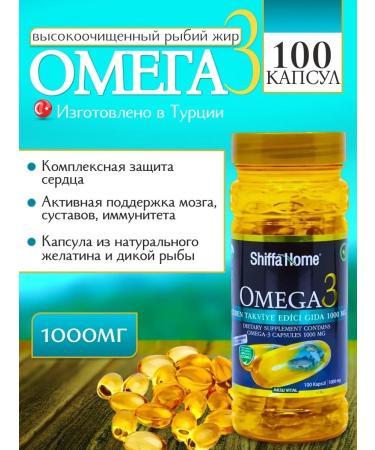 Shiffa Home Omega 3 capsules 1000mg fish oil