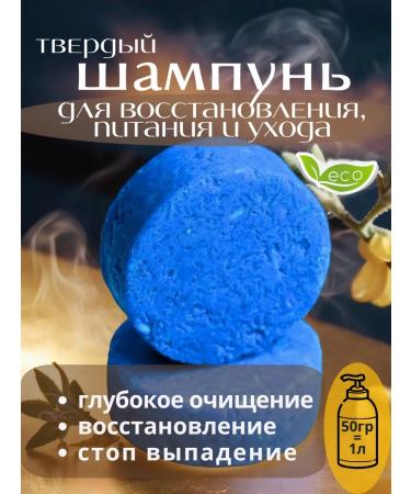 ginseng Solid hair shampoo Restoration