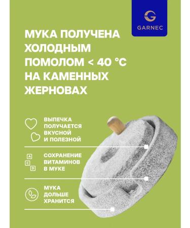 Garnets Gluten -free flour of green bananas 300 g - Buy Online on GoSupps.com