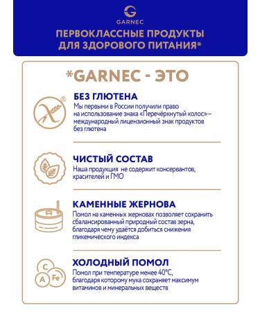 Garnets Gluten -free flour of green bananas 300 g - Buy Online on GoSupps.com