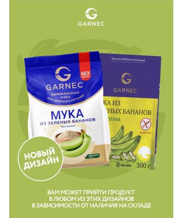 Garnets Gluten -free flour of green bananas 300 g - Buy Online on GoSupps.com