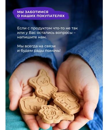 Take a Bitey Bite Currant 4 pcs x 125g children without sugar. - Buy Online on GoSupps.com