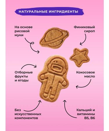 Take a Bitey Bite Currant 4 pcs x 125g children without sugar. - Buy Online on GoSupps.com