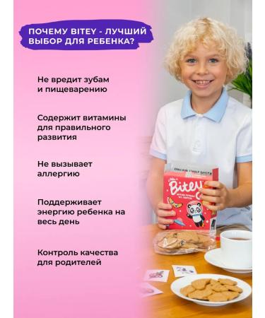 Take a Bitey Bite Currant 4 pcs x 125g children without sugar. - Buy Online on GoSupps.com