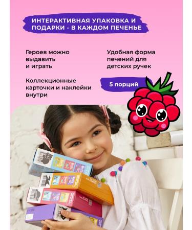 Take a Bitey Bite Currant 4 pcs x 125g children without sugar. - Buy Online on GoSupps.com