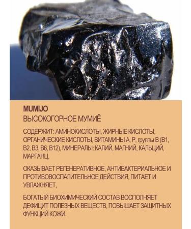 LIFEBUOY Balm cream regenerative "Mumiyo+sea buckthorn" - Buy Online on GoSupps.com
