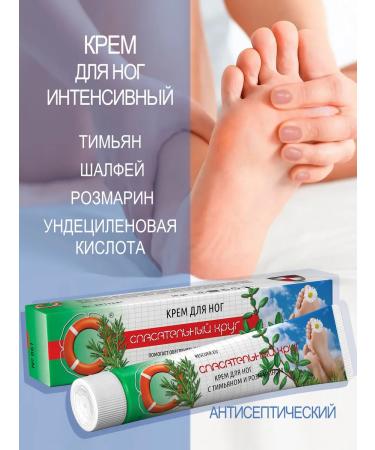 LIFEBUOY Antiseptic legs with thyme and rosemary