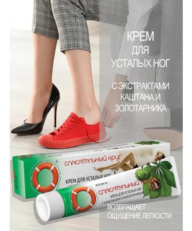LIFEBUOY Cream for tired legs with chestnut and goldener