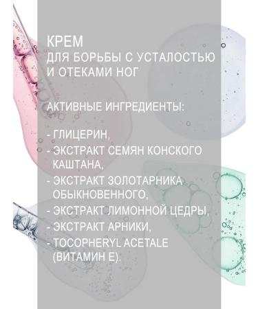 LIFEBUOY Cream for tired legs with chestnut and goldener - Buy Online on GoSupps.com