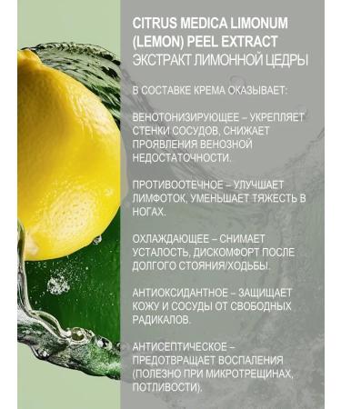 LIFEBUOY Cream for tired legs with chestnut and goldener - Buy Online on GoSupps.com