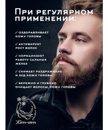 ginseng Hard -beard shampoo - Buy Online on GoSupps.com