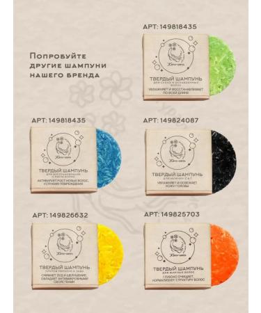 ginseng Solid shampoo from dandruff and itching therapeutic - Buy Online on GoSupps.com