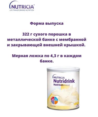 Nutricia Nutrizon Edwans Nutridrynk 1 Packaging 322 gr - Buy Online on GoSupps.com