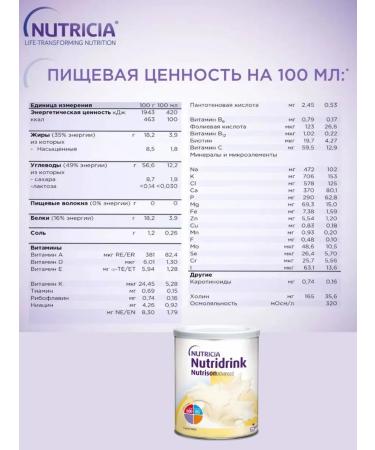 Nutricia Nutrizon Edwans Nutridrynk 1 Packaging 322 gr - Buy Online on GoSupps.com
