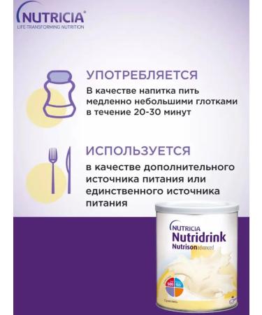 Nutricia Nutrizon Edwans Nutridrynk 1 Packaging 322 gr - Buy Online on GoSupps.com