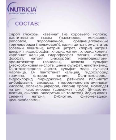 Nutricia Nutrizon Edvans Nutridrynk 2 packaging 322 grams - Buy Online on GoSupps.com