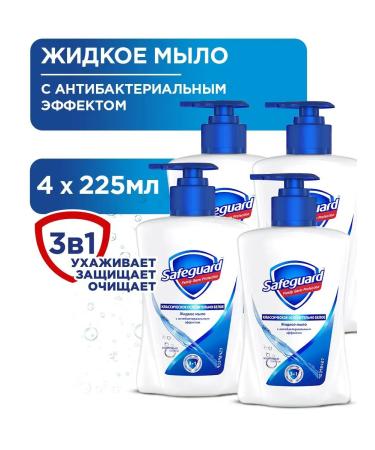 SAFEGUARD Liquid soap classic dazzling white 4x225 ml