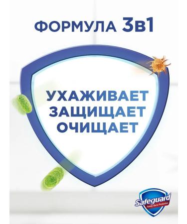 SAFEGUARD Liquid soap classic dazzling white 4x225 ml - Buy Online on GoSupps.com