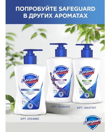 SAFEGUARD Liquid soap classic dazzling white 4x225 ml - Buy Online on GoSupps.com